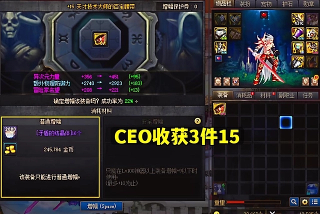 DNF公益服