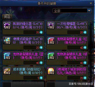dnf公益服发布网国庆85史诗防具套装排行,首选不再是天御,魔战也只是备选