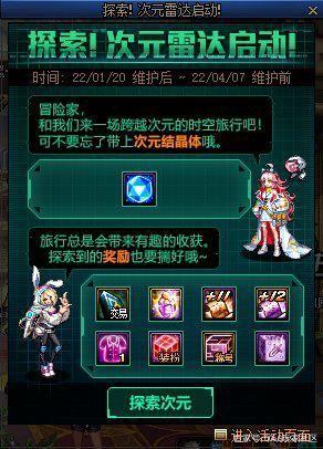 dnfsf固伤职业地位低下,新职业倾向于百分比,锻造9才是出路!