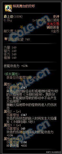 私服dnf更改内部配置1117