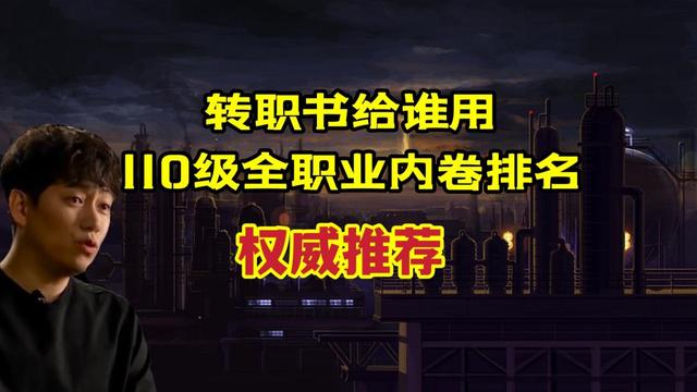地下城私服旭旭宝宝又该纳闷了,梦寐以求的技能,策划却给这个职业