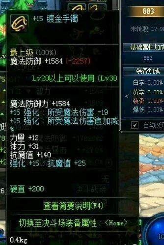 地下城私服秒掉线