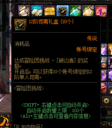 地下城私服-与勇士私服统帅-游戏玩法介绍20