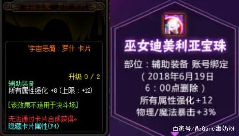 dnf私服游戏物品代码228