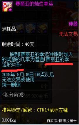 dnf私服网关登录器241