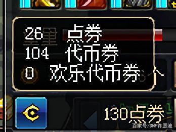 地下城私服-与勇士私服紫装价格大全(地下城私服-与勇士私服紫装价格大全)