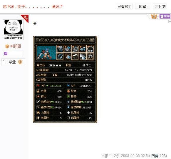 dnfsf3元小礼包,成就100万大生意?“大聪明”又来了