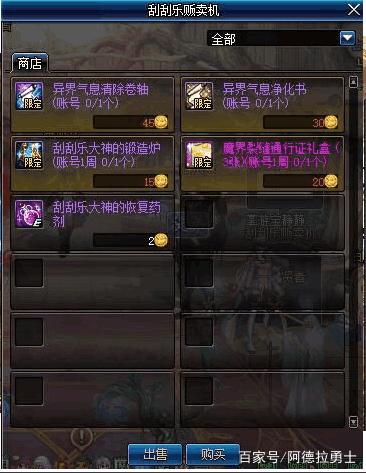 dnf公益服发布网巨龙票你们是刷时空裂缝还是光头广场呢?时空裂缝更值得刷