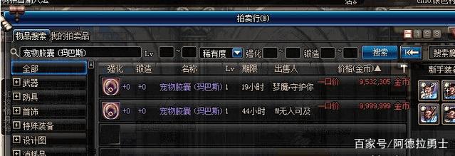地下城私服-与勇士私服粉卡，哪些热门？275