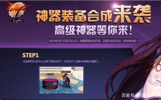 dnfsf最后1天,拿走10个品级箱,就与道聚城说再见