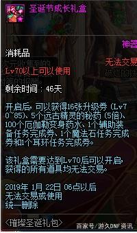 地下城私服攻略暗枪士三次觉醒评测，洞穿灵魂的冥夜长矛332