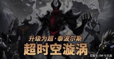 地下城私服-与勇士私服广场（最新dnf私服广场在哪）360