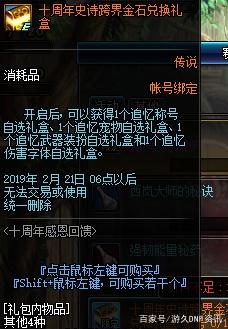 地下城私服-与勇士私服广场（最新dnf私服广场在哪）362