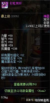 最新dnf私服熊猫-角色限制(最新dnf私服熊猫-角色限制多久)