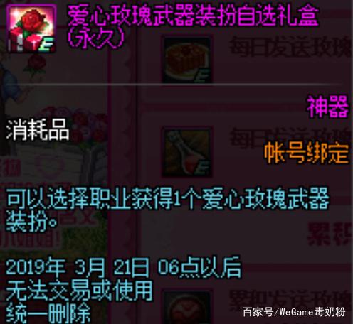 dnf公益服大师级装备品级箱、自选灿烂徽章,18天必定轻松领取