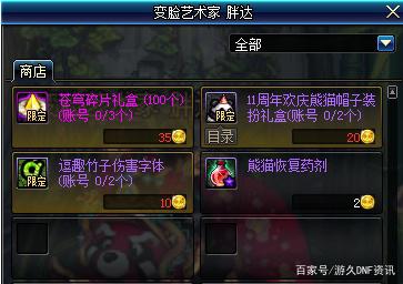 地下城私服-与勇士私服结婚心情（地下城私服-与勇士私服结婚心情）465