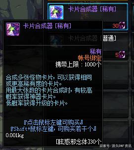 dnf公益服发布网战力系统放飞自我，百分比职业成赢家，千万武炼随处可见474
