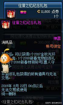 远古地下城私服在哪(最新dnf私服远古地下城私服在哪)