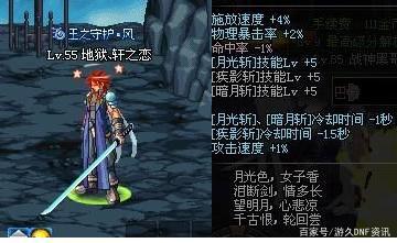 dnf初心私服