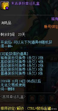 逆袭地下城私服(最新dnf私服逆袭之谷在哪里)