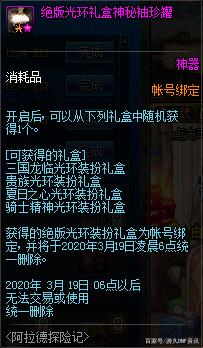 dnf公益服亡誓9.15解封，62个职业全勤普雷团本，不打完不下播573