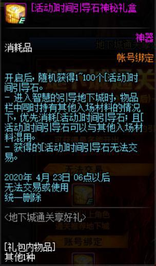 最新dnf私服真-吧（最新dnf私服-啥意思）610