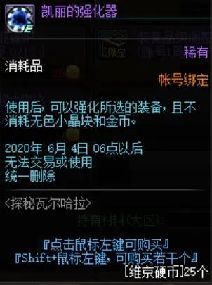 地下城私服-与勇士私服绝世套解析与选购指南651