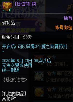 dnf私服发布网“改造王”毁号了？6件装备冲击+9失败，但左槽增幅20成功661