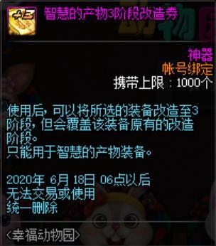 dnf公益服新春版本内容预测！9职业平衡、奥兹玛竞拍改版、枪影上线670