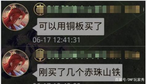 dnf私服大全685