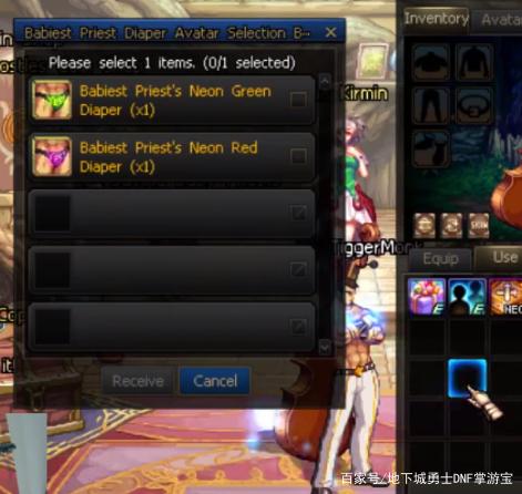 dnf私服技能修改783