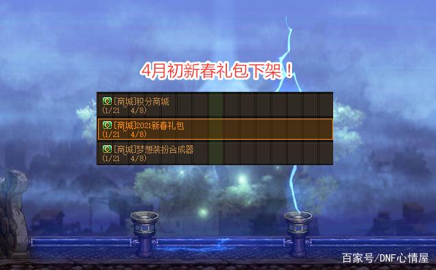 dnf公益服发布网黑一阿旭第一剑帝不保？回归大神出现，身上两件红16装备835