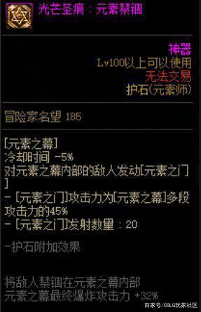 地下城私服国服史诗之路体验服更新，送2个90级史诗防具或首饰跨界石！855