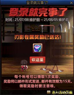 dnf公益服商人物品刷新规律,39天一个循环,根据自己的规律查找