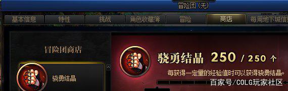 地下城私服-与勇士私服结婚之日（地下城私服-与勇士私服结婚之日：一场电竞和现实的跨界盛典）988